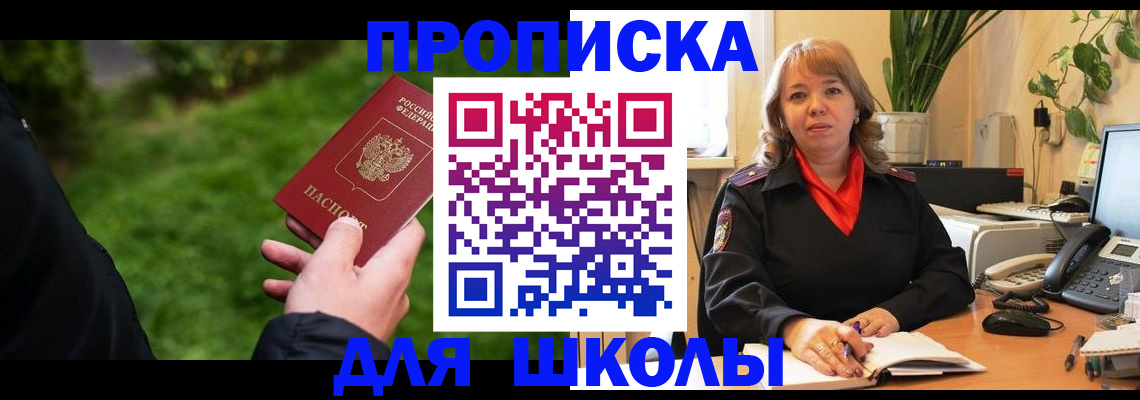купить прописку в Грозном