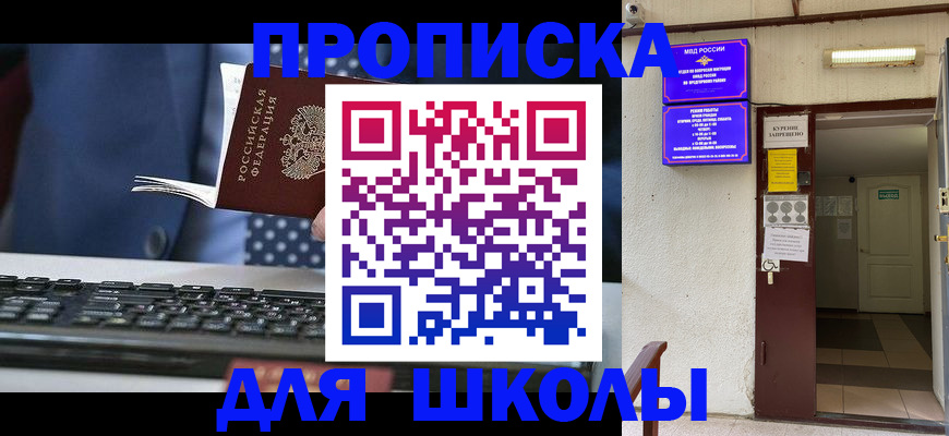 временная регистрация в Грозном