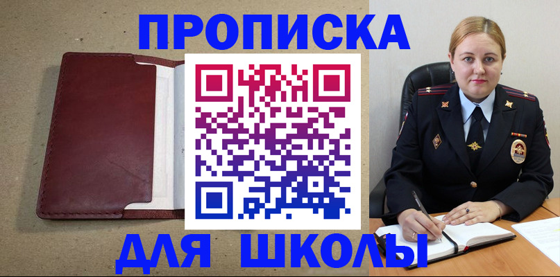 временная регистрация надежно в Грозном