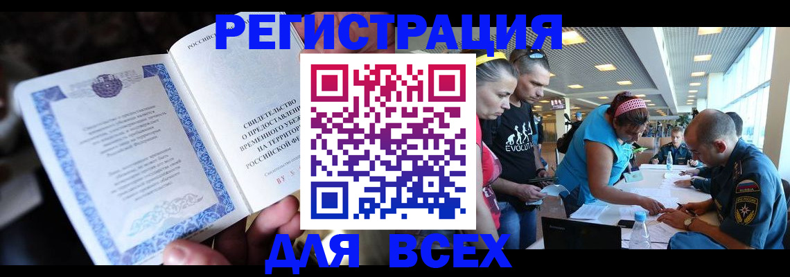 прописка поиск в Грозном